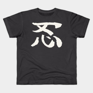 Ninja (Japanese) Kids T-Shirt